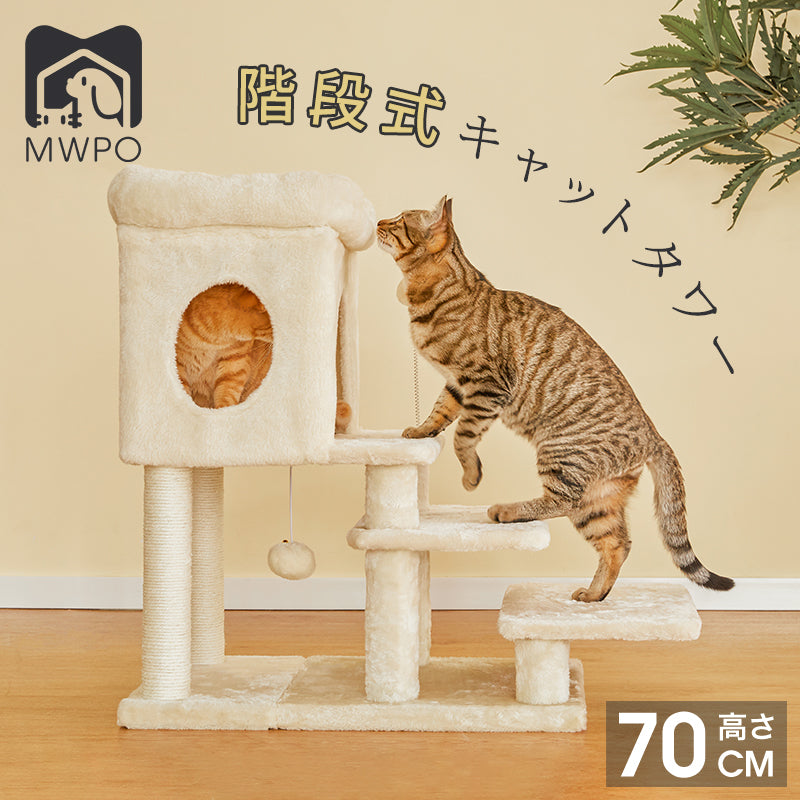 MWPO ローステップ 高さ70cm 883