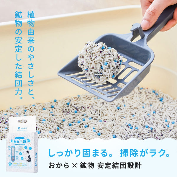 MWPO 自社開発猫砂 おから 鉱物 ミックス猫砂 重曹消臭 低粉塵 無香料 おから×鉱物混合 キャッサバ配合 SAP吸収体 がっちり しっかり 固まる 消臭サンド 抗菌 速効 脱臭 天然素材 植物 ベントナイト 飛び散りにくい 真空パック 自動猫トイレ  シート不要タイプ対応 2.35kg 1袋 4袋 pn367