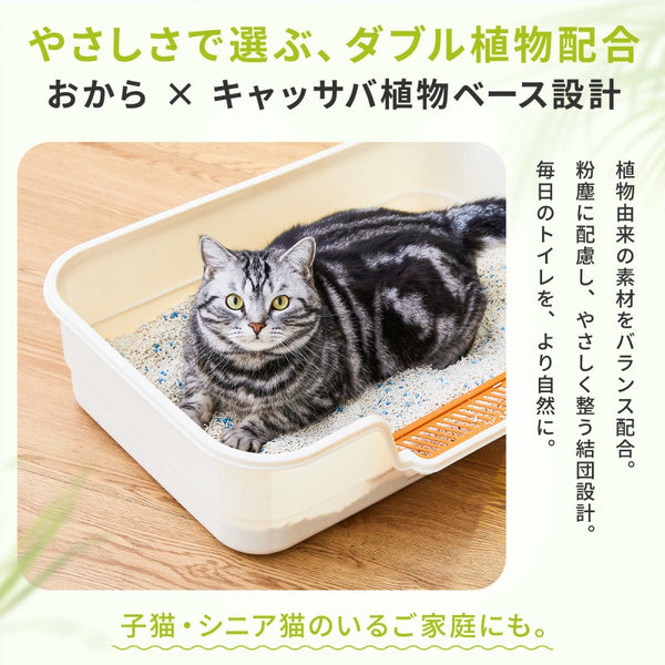 MWPO 自社開発猫砂 おから キャッサバ ミックス猫砂 ネコ砂 速攻消臭 低粉塵 無香料 弱中性 SAP吸収体 おから×キャッサバ混合 植物ベース配合 がっちり しっかり 固まる 消臭サンド 抗菌 速効 脱臭 天然素材 植物 飛び散りにくい 真空パック 自動猫トイレ対応 2.35kg 1袋 4袋 pn374