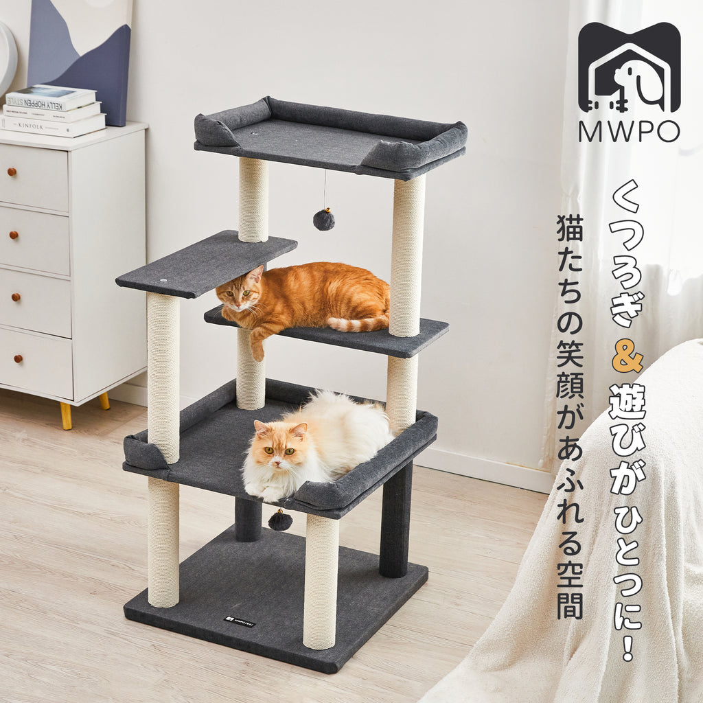 MWPO キャットタワー 高さ114cm 954