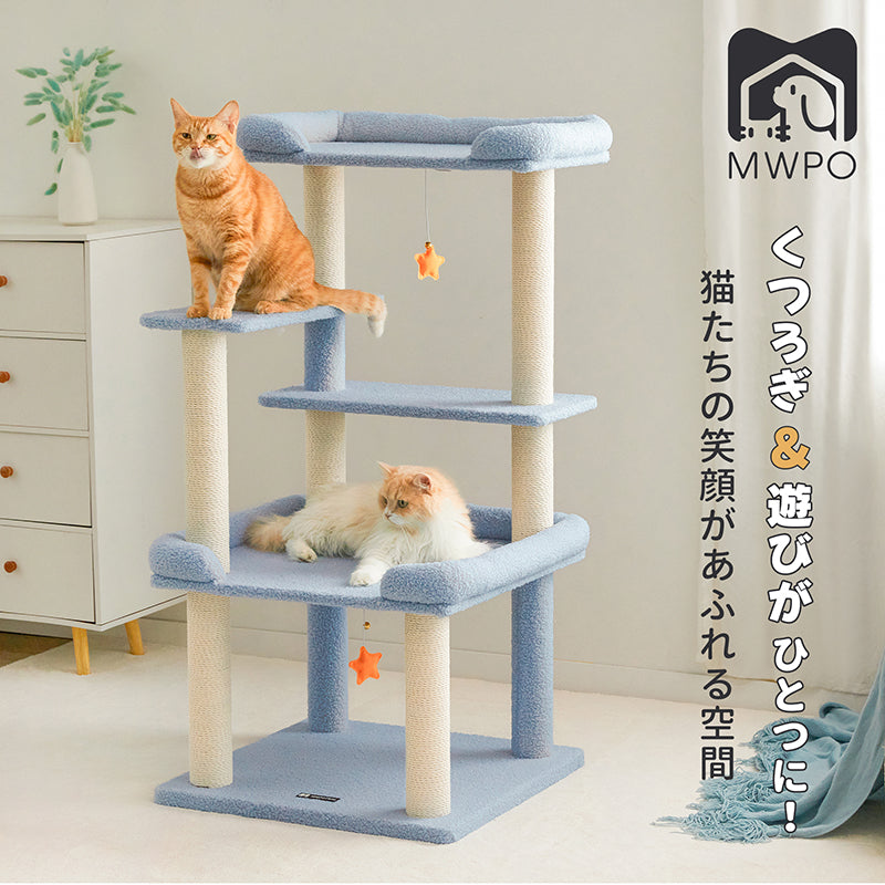 MWPO キャットタワー 大型猫 据え置き 安定感 多頭飼い 爪とぎ 猫ベッド シンプル 114cm  954