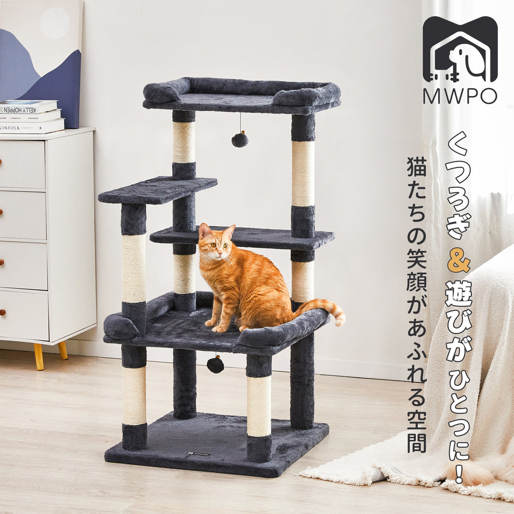 MWPO キャットタワー 高さ114cm 954