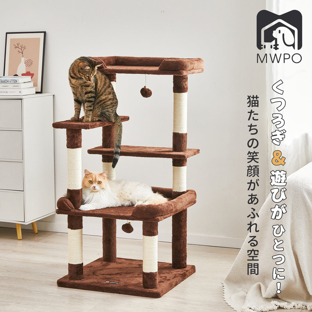 MWPO キャットタワー 大型猫 据え置き 安定感 多頭飼い 爪とぎ 猫ベッド シンプル 114cm  954