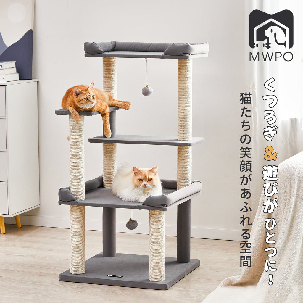 MWPO キャットタワー 高さ114cm 954