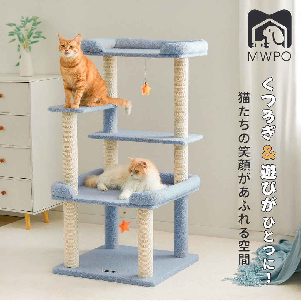 MWPO キャットタワー 高さ114cm 954