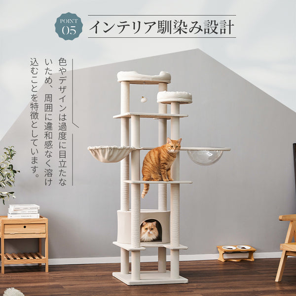 MWPO キャットタワー 高さ170cm 969A/B/C