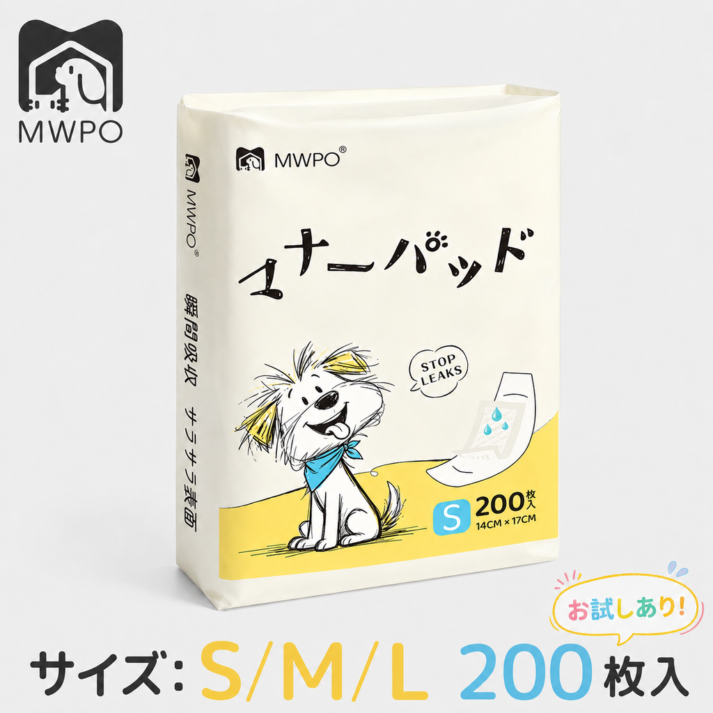 ＼新商品登場／MWPO マナーパッド 200枚入 989